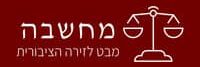 מחשבה - מבט לזירה הציבורית