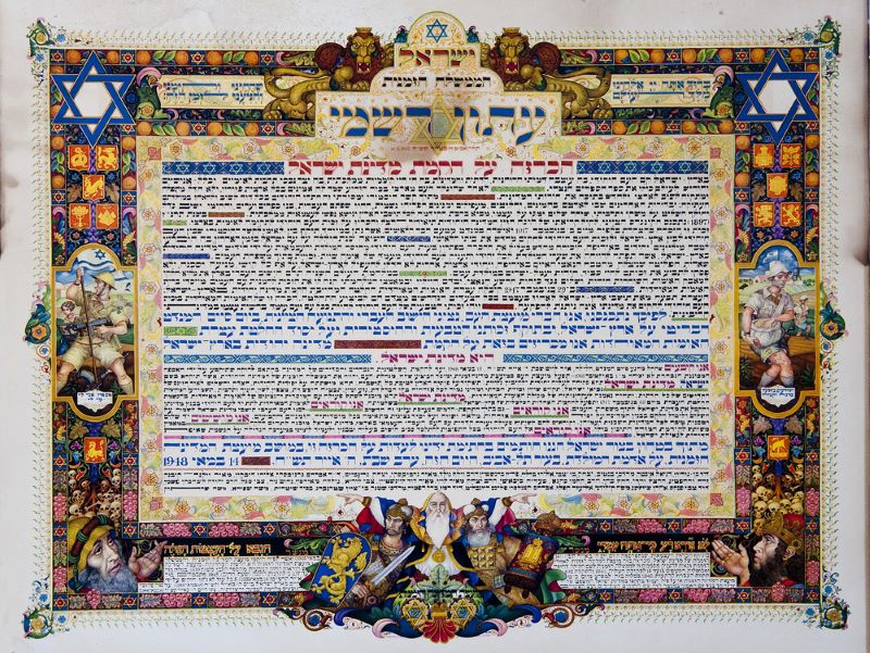 מגילת העצמאות