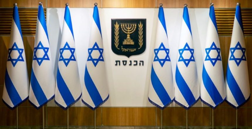 הכנסת